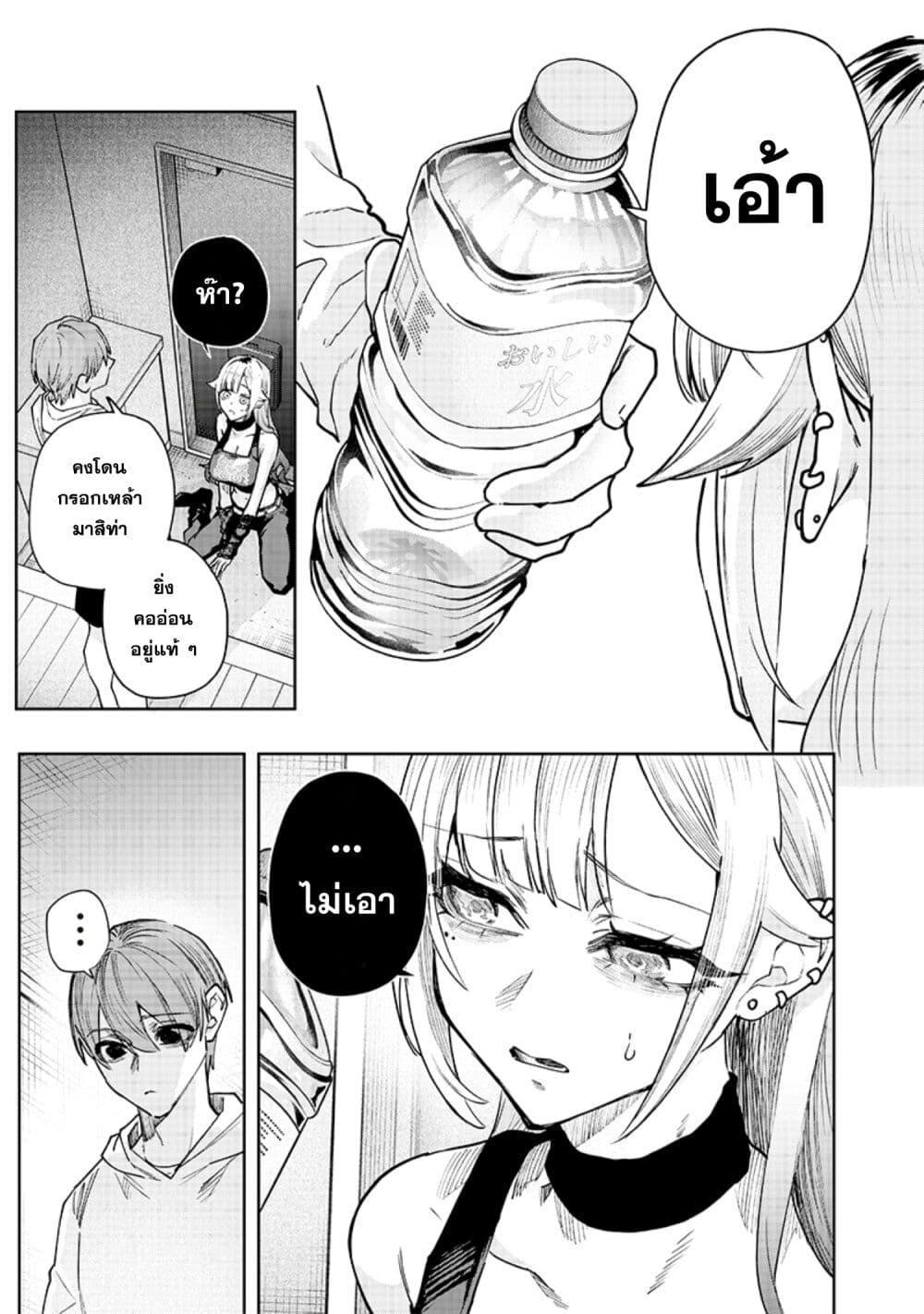 Namaiki na Gal Ane wo Wakaraseru Hanashi ตอนที่ 4 3