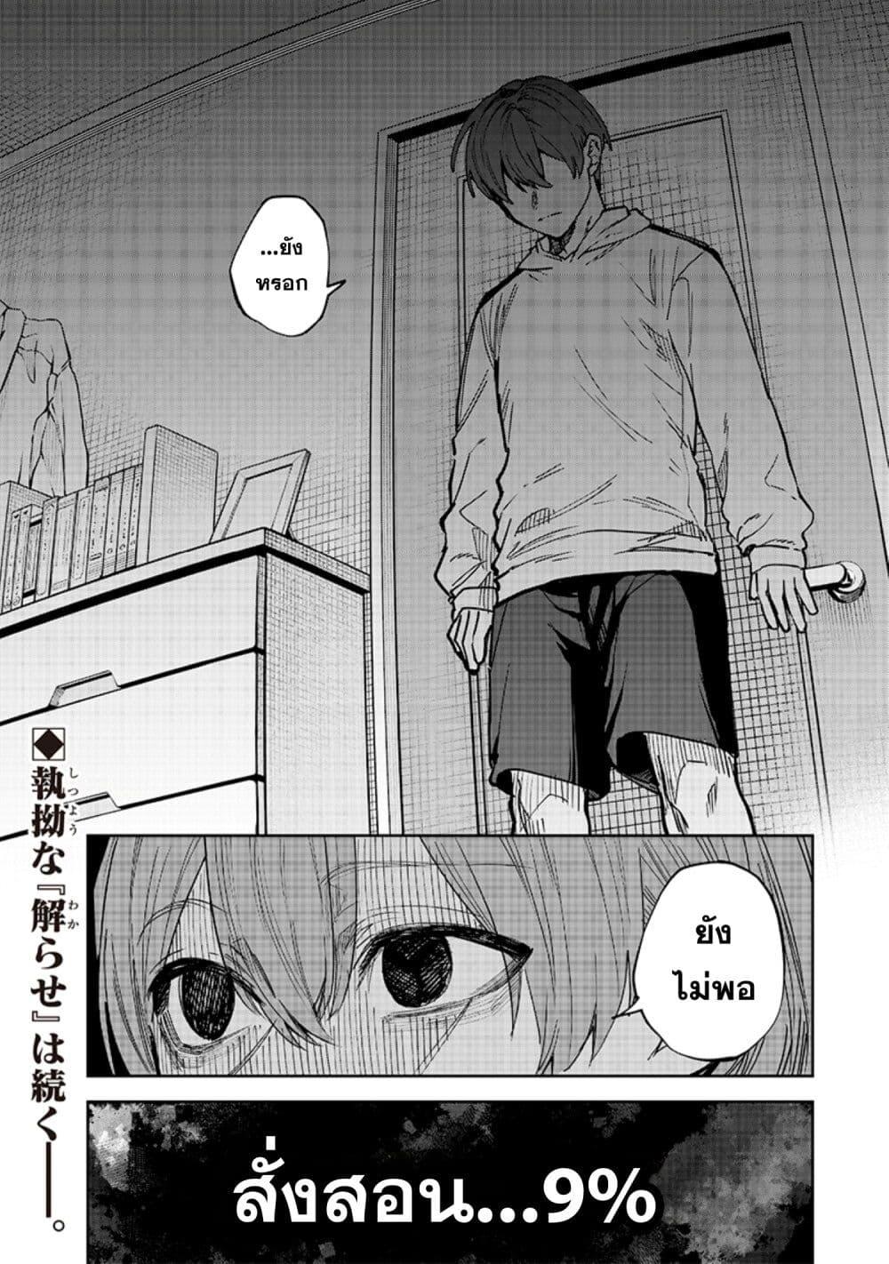 Namaiki na Gal Ane wo Wakaraseru Hanashi ตอนที่ 4 8