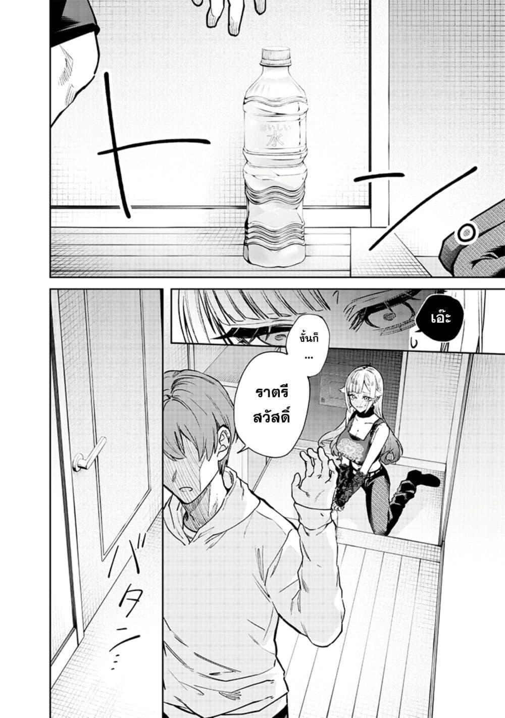 Namaiki na Gal Ane wo Wakaraseru Hanashi ตอนที่ 4 4