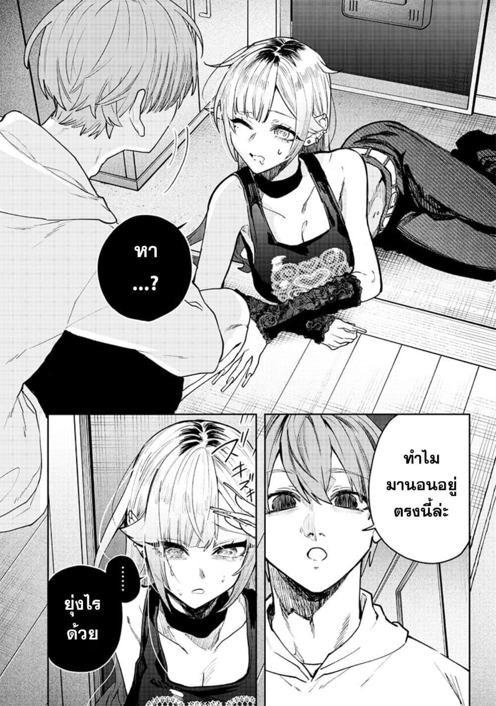 Namaiki na Gal Ane wo Wakaraseru Hanashi ตอนที่ 4 2