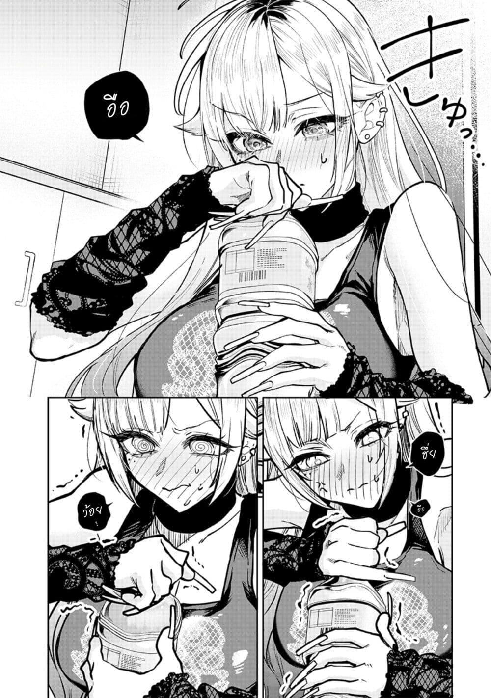 Namaiki na Gal Ane wo Wakaraseru Hanashi ตอนที่ 4 6