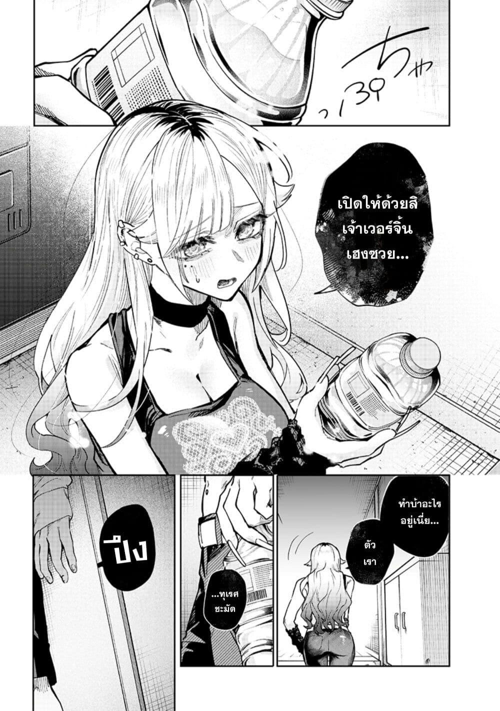 Namaiki na Gal Ane wo Wakaraseru Hanashi ตอนที่ 4 7