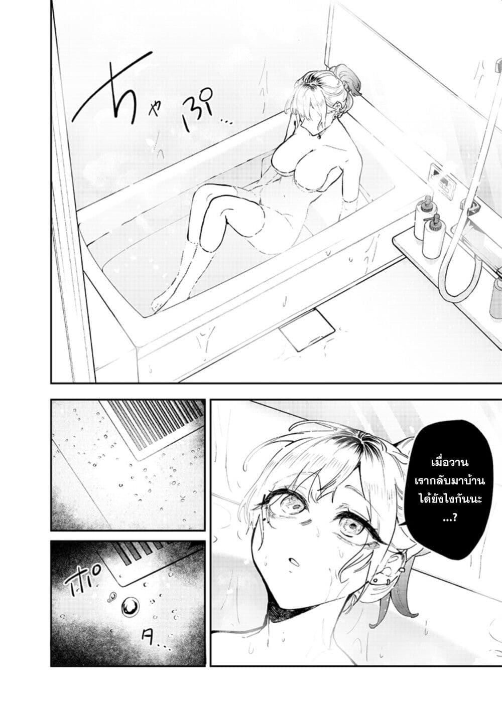 Namaiki na Gal Ane wo Wakaraseru Hanashi ตอนที่ 5 4