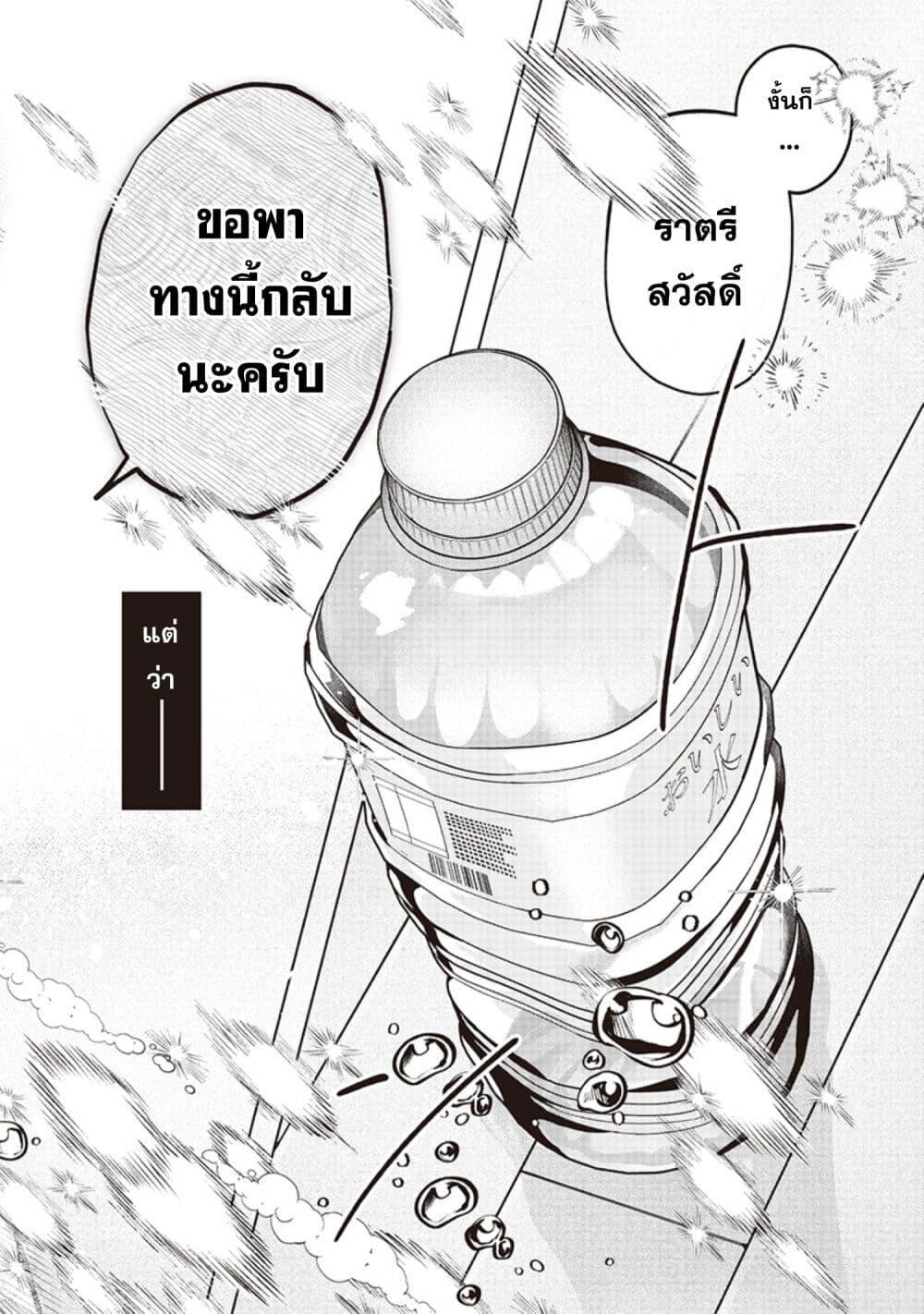 Namaiki na Gal Ane wo Wakaraseru Hanashi ตอนที่ 5 6