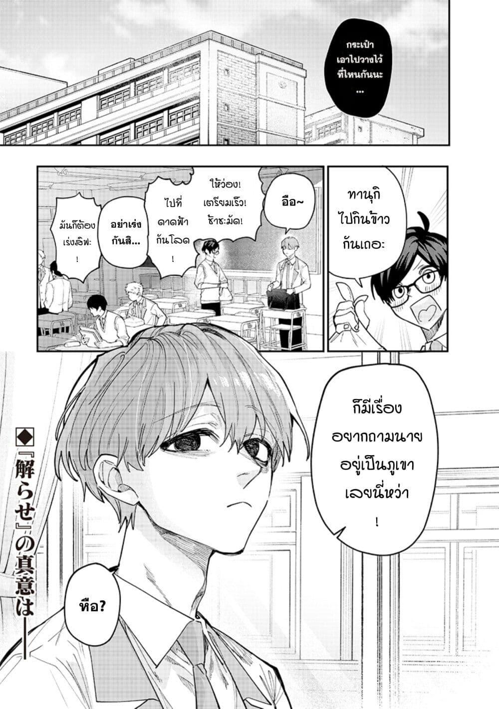 Namaiki na Gal Ane wo Wakaraseru Hanashi ตอนที่ 5 11