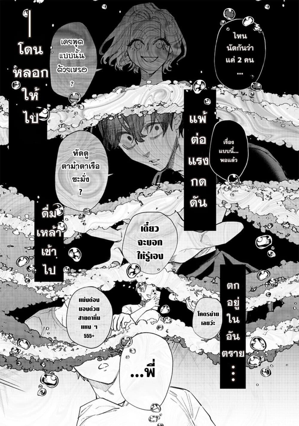 Namaiki na Gal Ane wo Wakaraseru Hanashi ตอนที่ 5 5