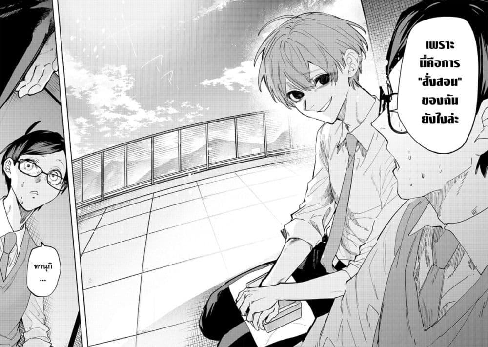 Namaiki na Gal Ane wo Wakaraseru Hanashi ตอนที่ 6 6