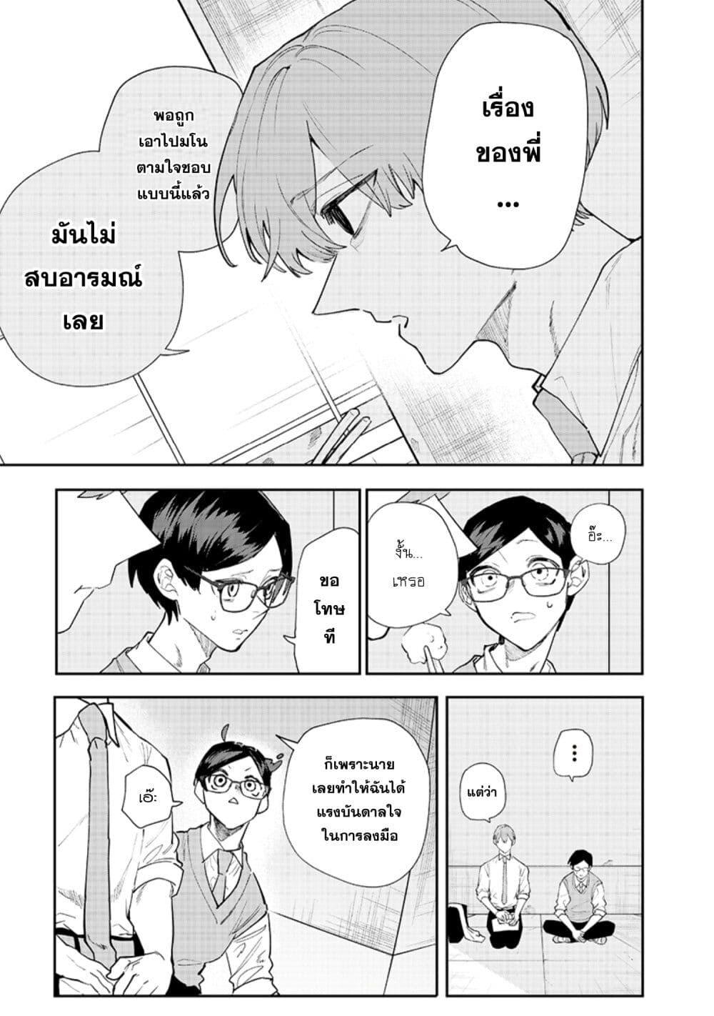Namaiki na Gal Ane wo Wakaraseru Hanashi ตอนที่ 6 3