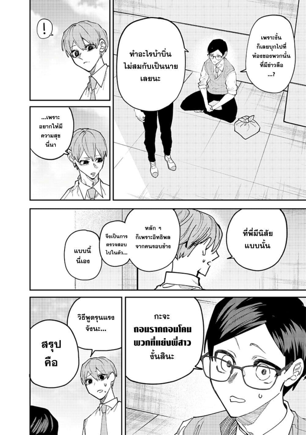 Namaiki na Gal Ane wo Wakaraseru Hanashi ตอนที่ 6 7