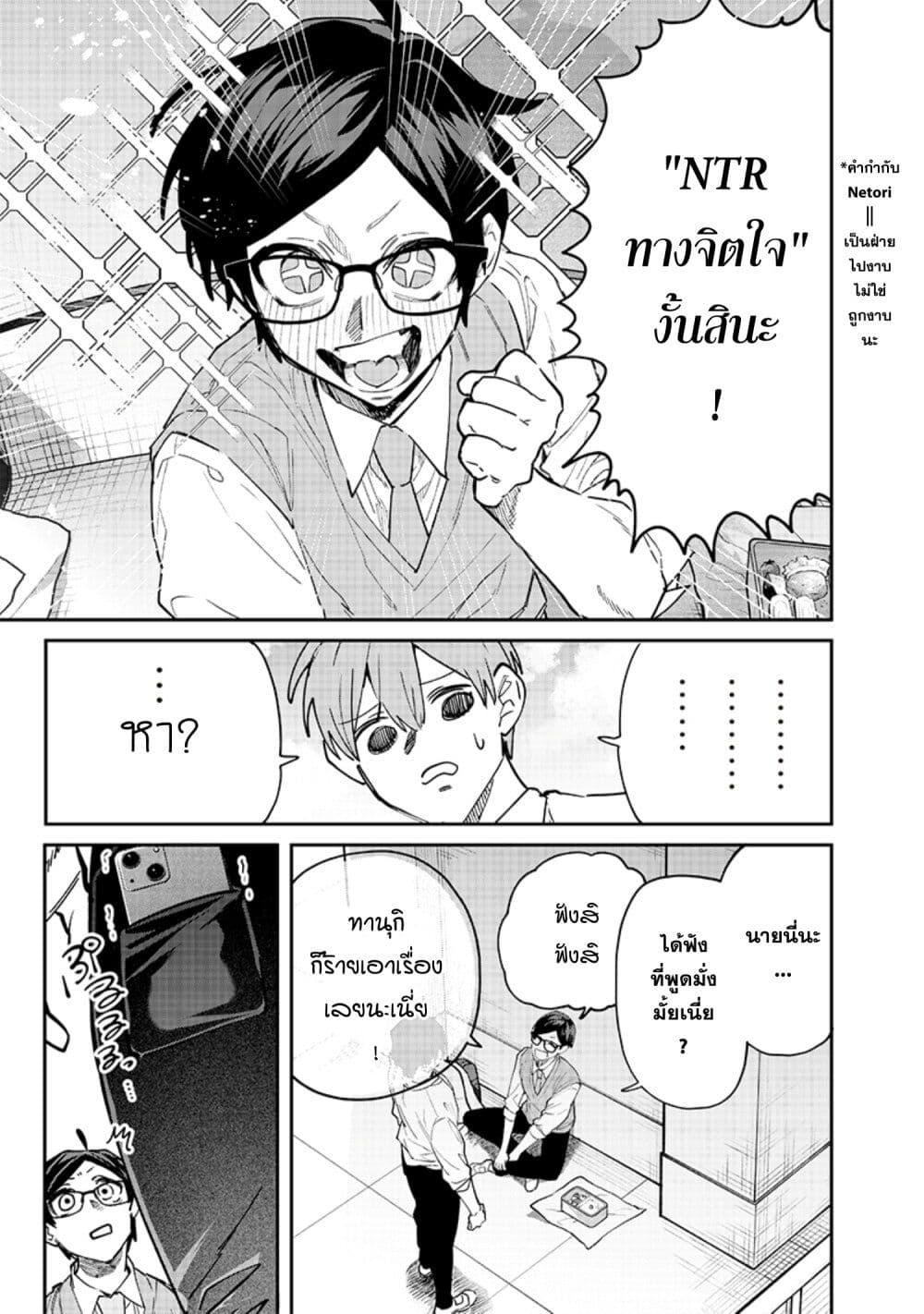 Namaiki na Gal Ane wo Wakaraseru Hanashi ตอนที่ 6 8