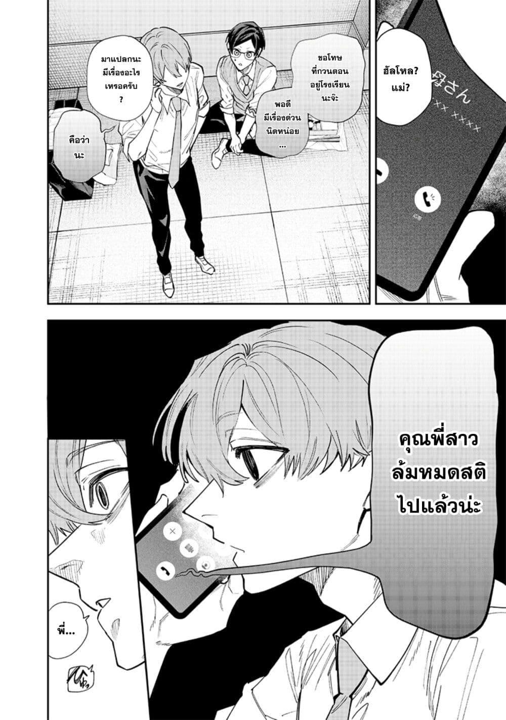 Namaiki na Gal Ane wo Wakaraseru Hanashi ตอนที่ 6 9