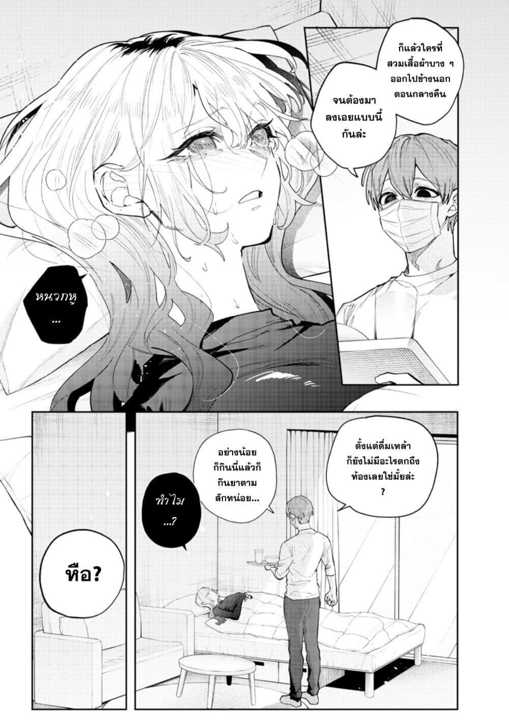 Namaiki na Gal Ane wo Wakaraseru Hanashi ตอนที่ 7 3