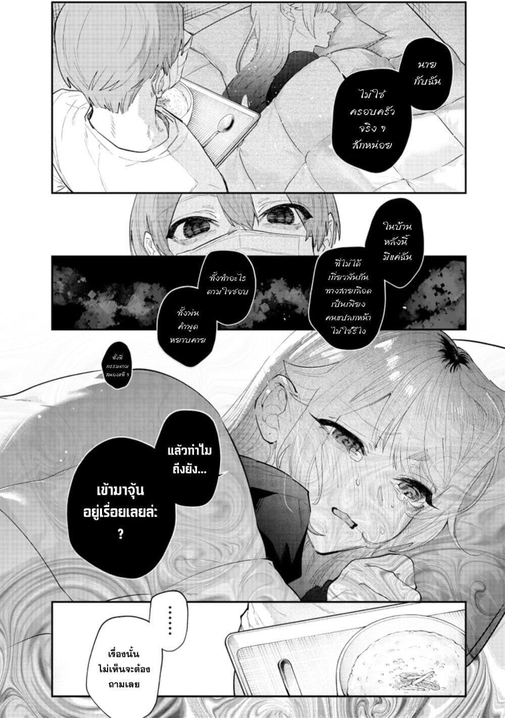 Namaiki na Gal Ane wo Wakaraseru Hanashi ตอนที่ 7 4