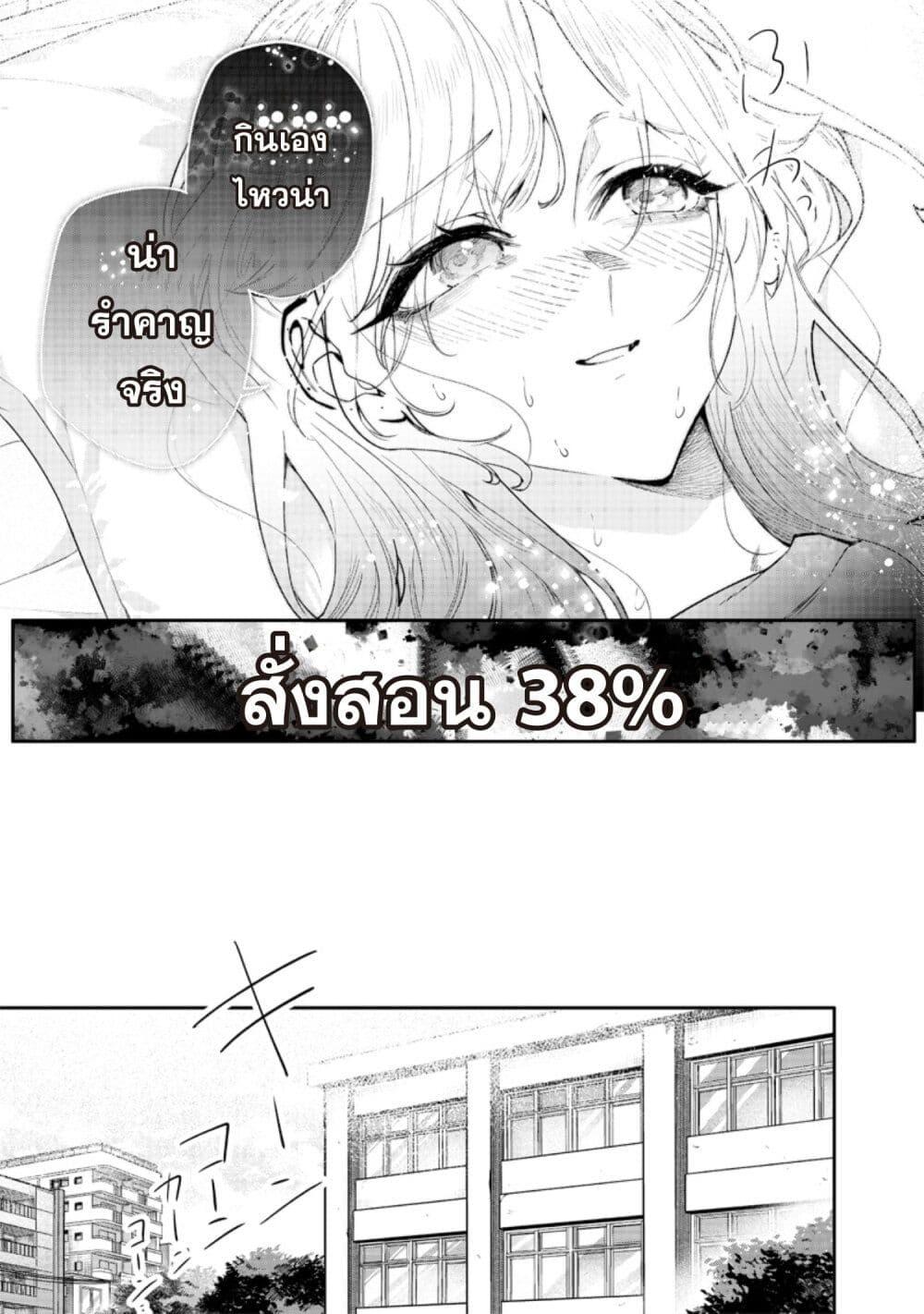 Namaiki na Gal Ane wo Wakaraseru Hanashi ตอนที่ 7 9