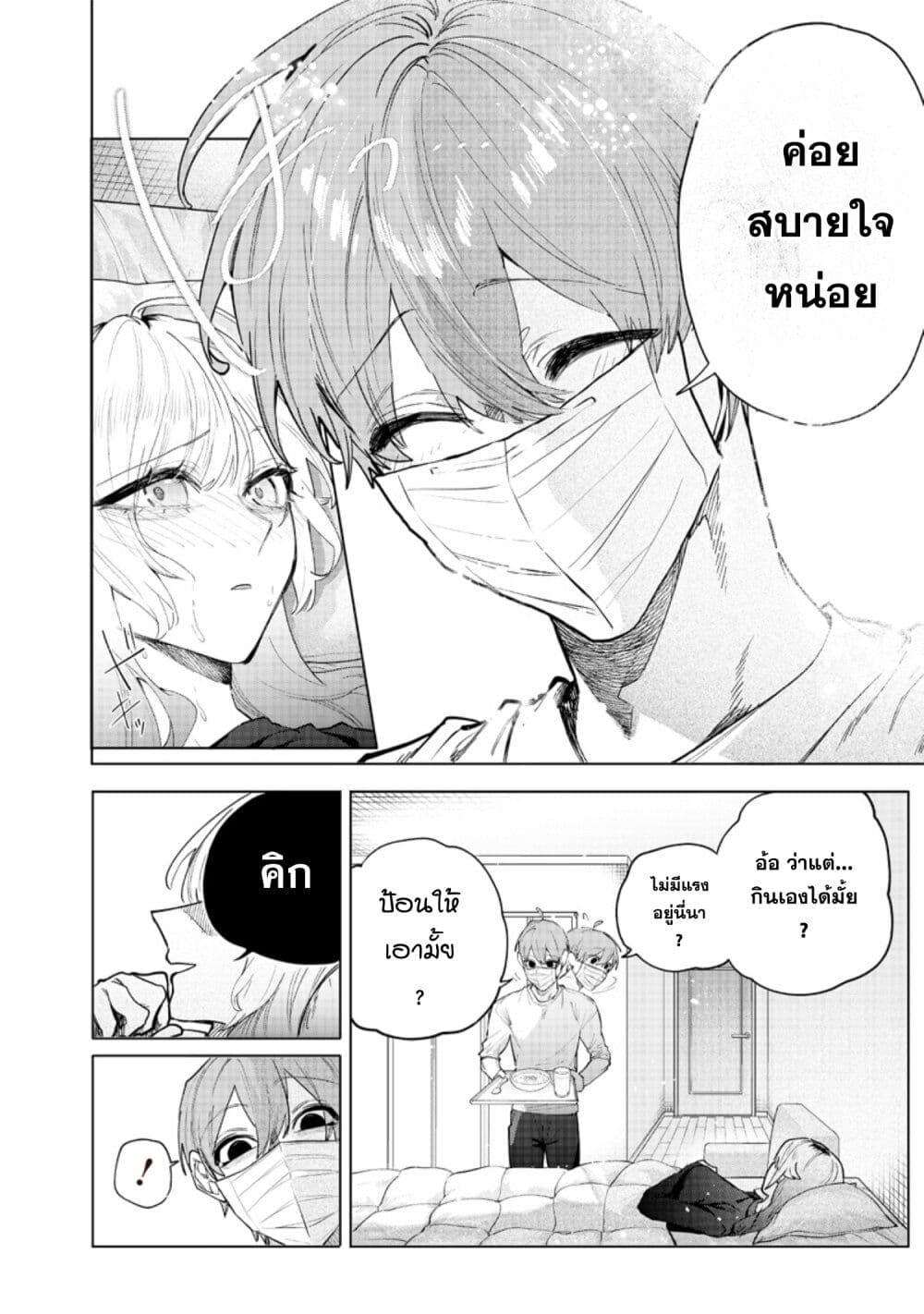 Namaiki na Gal Ane wo Wakaraseru Hanashi ตอนที่ 7 8