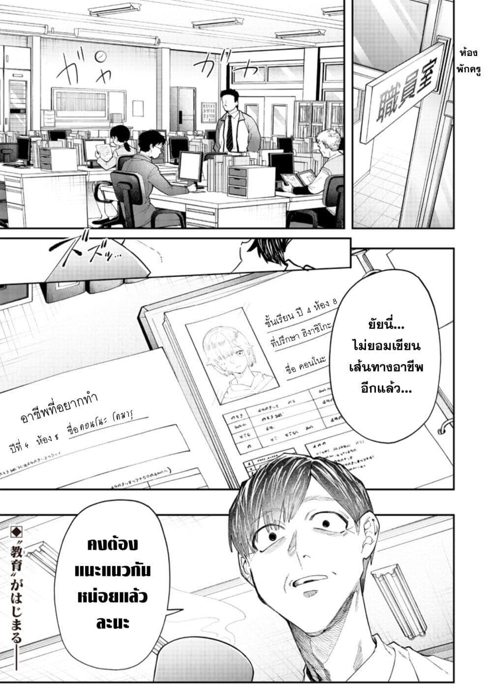 Namaiki na Gal Ane wo Wakaraseru Hanashi ตอนที่ 7 10