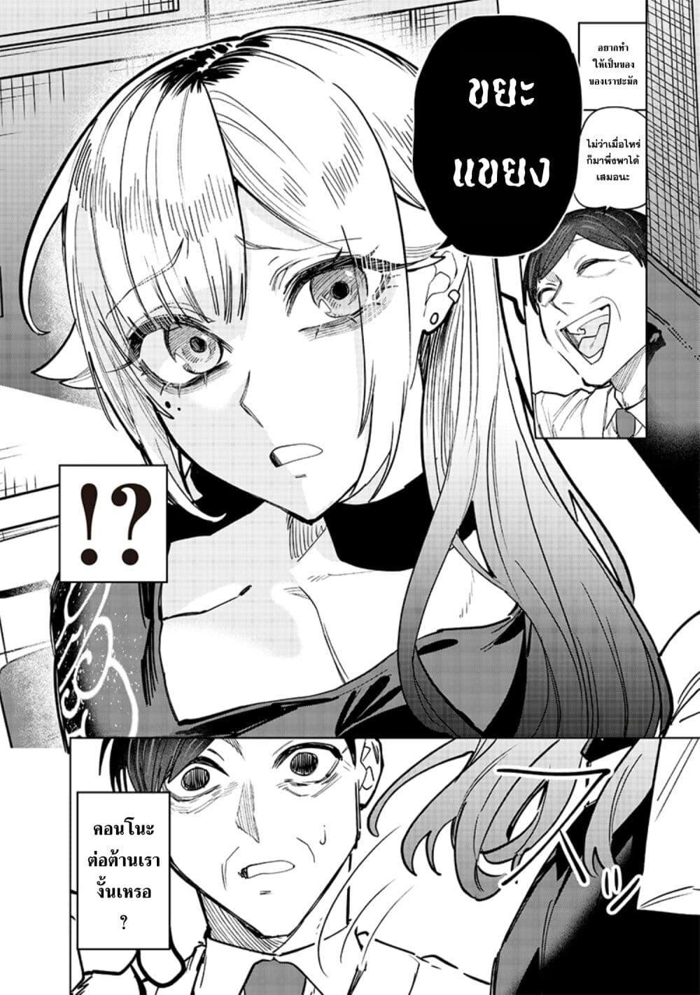 Namaiki na Gal Ane wo Wakaraseru Hanashi ตอนที่ 9 6