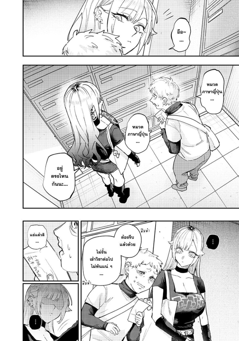 Namaiki na Gal Ane wo Wakaraseru Hanashi ตอนที่ 8 4