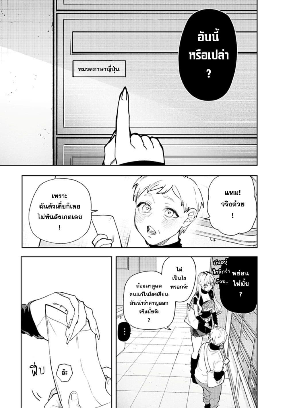 Namaiki na Gal Ane wo Wakaraseru Hanashi ตอนที่ 8 5