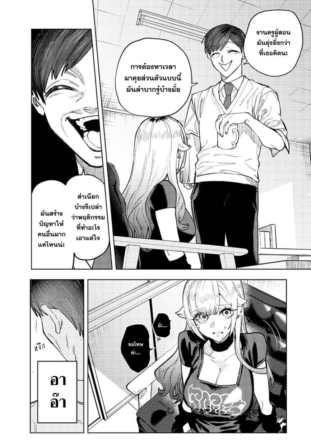 Namaiki na Gal Ane wo Wakaraseru Hanashi ตอนที่ 9 2
