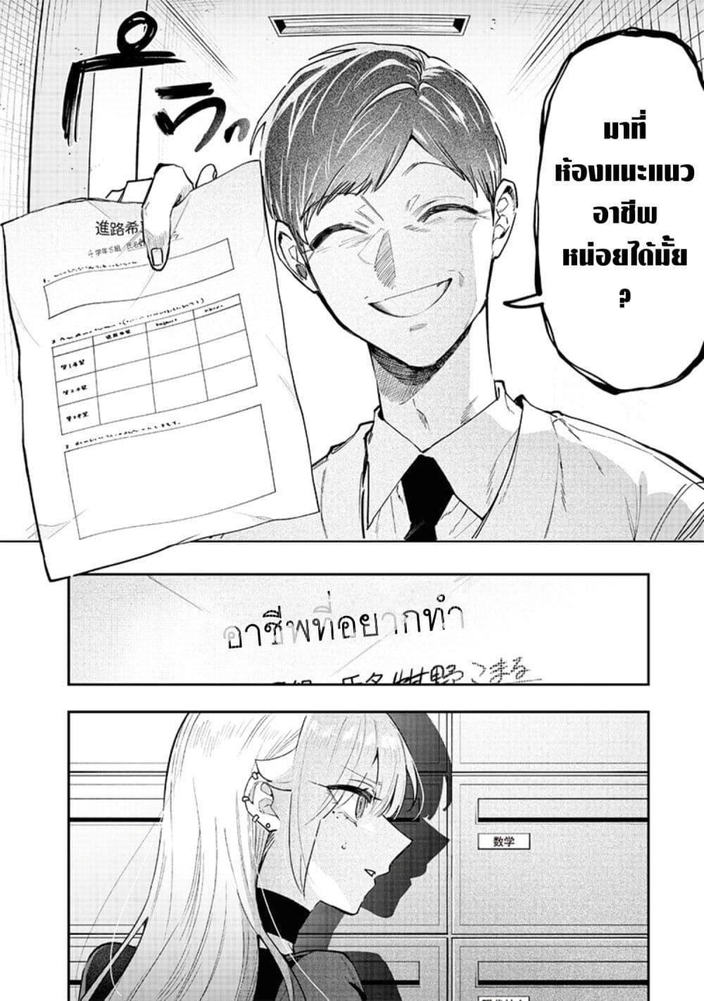 Namaiki na Gal Ane wo Wakaraseru Hanashi ตอนที่ 8 8