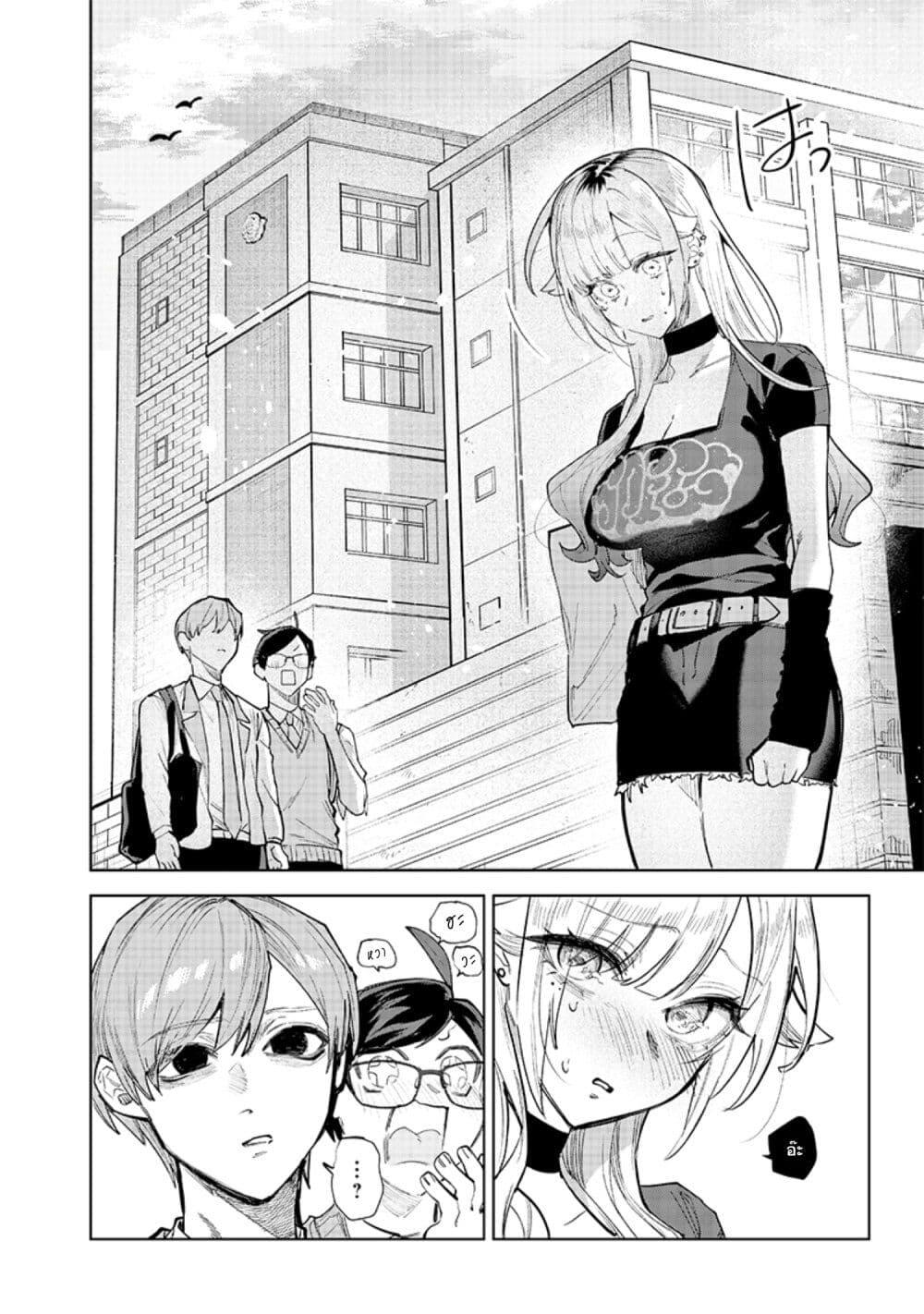 Namaiki na Gal Ane wo Wakaraseru Hanashi ตอนที่ 9 10