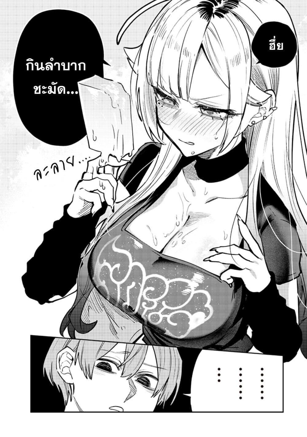 Namaiki na Gal Ane wo Wakaraseru Hanashi ตอนที่ 10 8