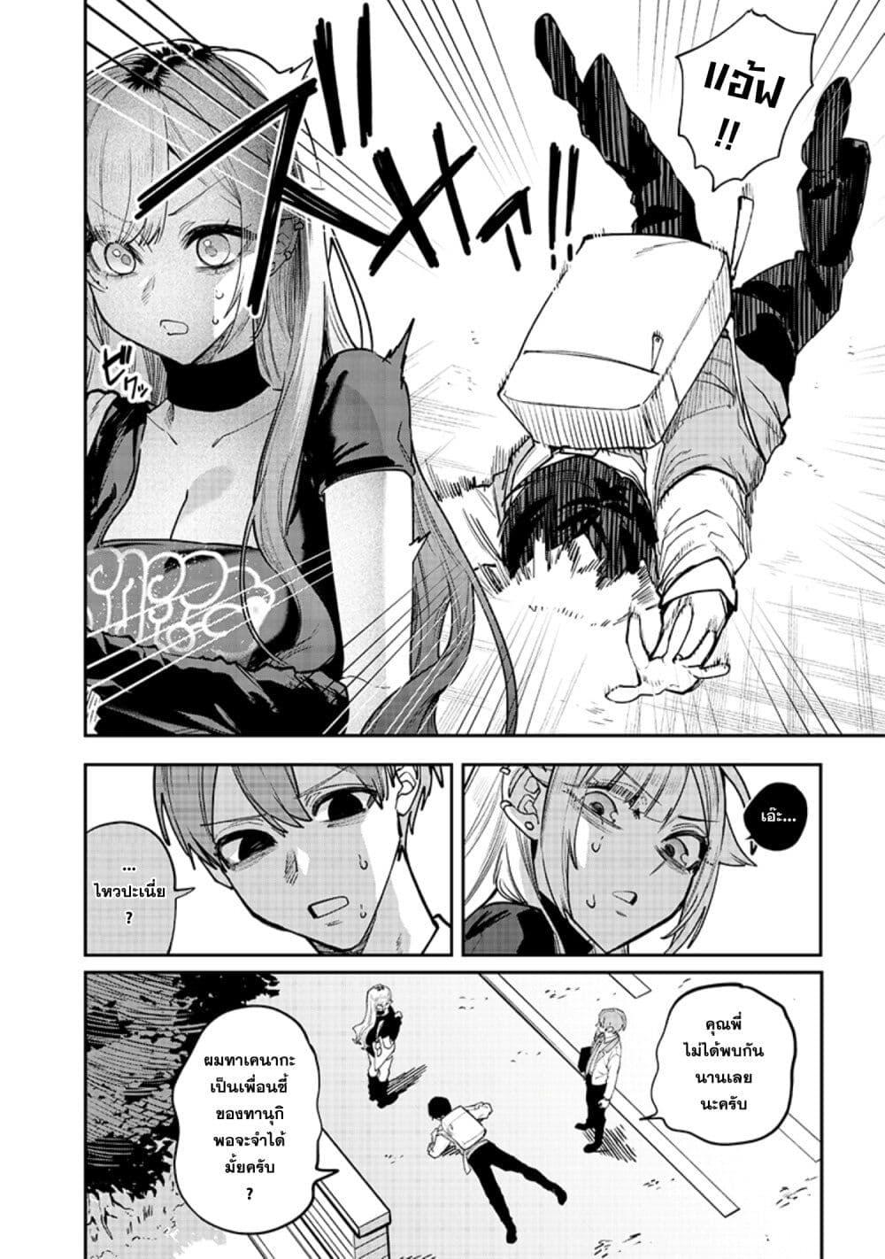 Namaiki na Gal Ane wo Wakaraseru Hanashi ตอนที่ 10 4