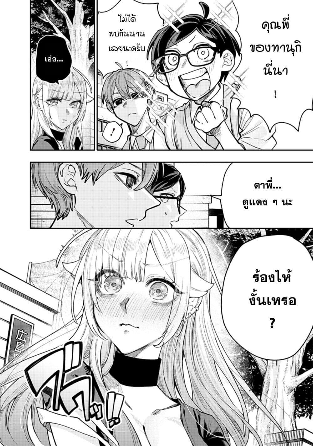 Namaiki na Gal Ane wo Wakaraseru Hanashi ตอนที่ 10 2