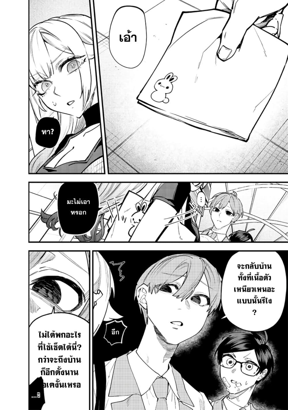 Namaiki na Gal Ane wo Wakaraseru Hanashi ตอนที่ 11 2