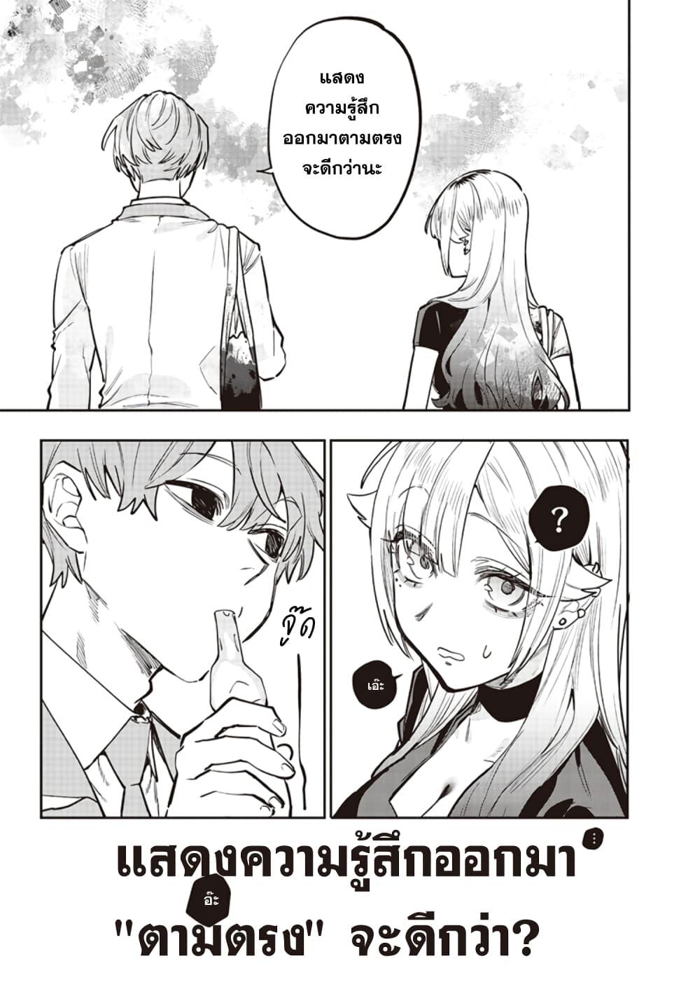 Namaiki na Gal Ane wo Wakaraseru Hanashi ตอนที่ 11 5