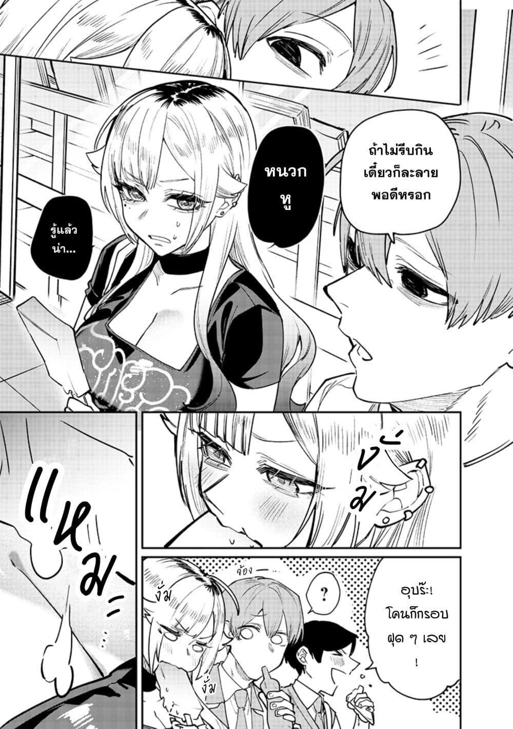 Namaiki na Gal Ane wo Wakaraseru Hanashi ตอนที่ 10 7
