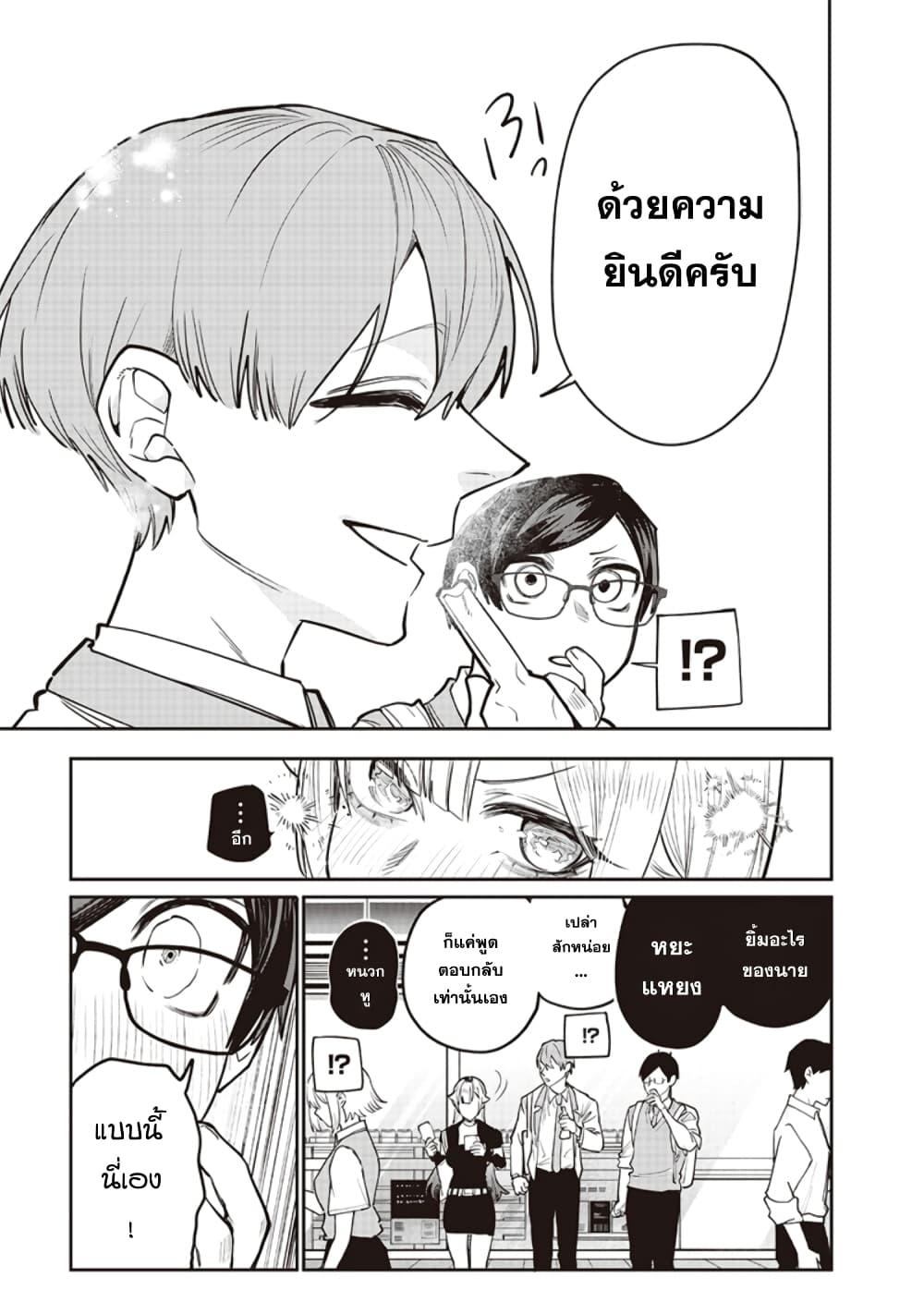 Namaiki na Gal Ane wo Wakaraseru Hanashi ตอนที่ 11 7