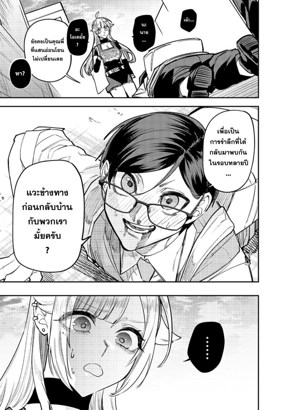 Namaiki na Gal Ane wo Wakaraseru Hanashi ตอนที่ 10 5