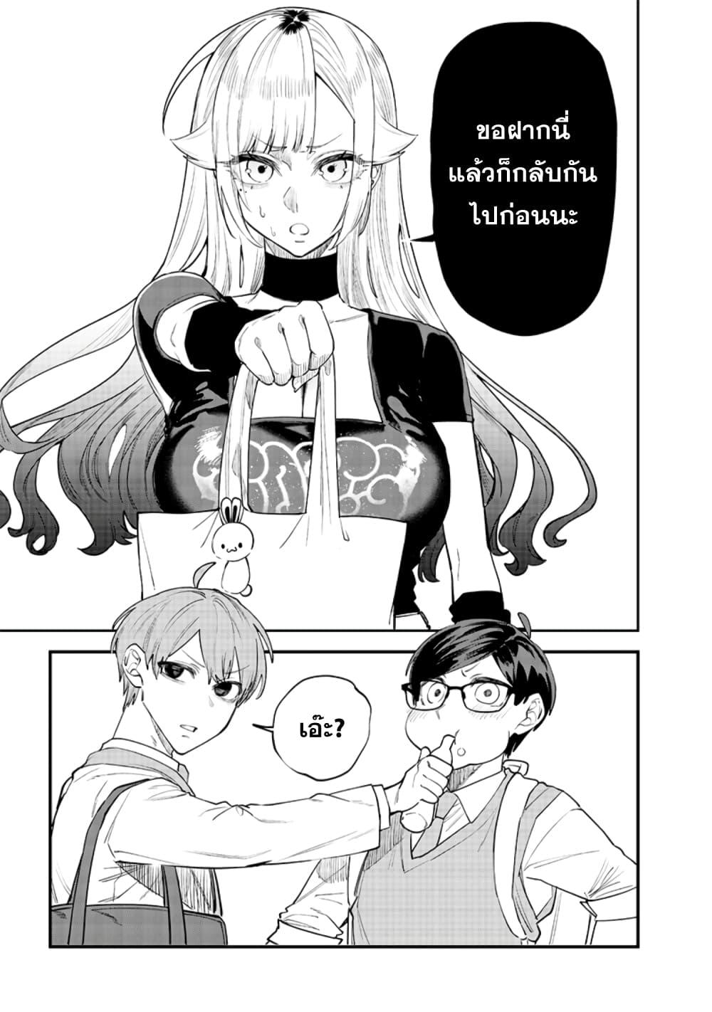 Namaiki na Gal Ane wo Wakaraseru Hanashi ตอนที่ 11 9