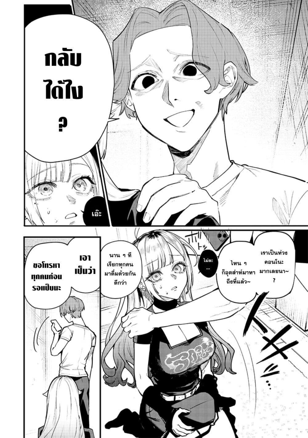 Namaiki na Gal Ane wo Wakaraseru Hanashi ตอนที่ 12 3