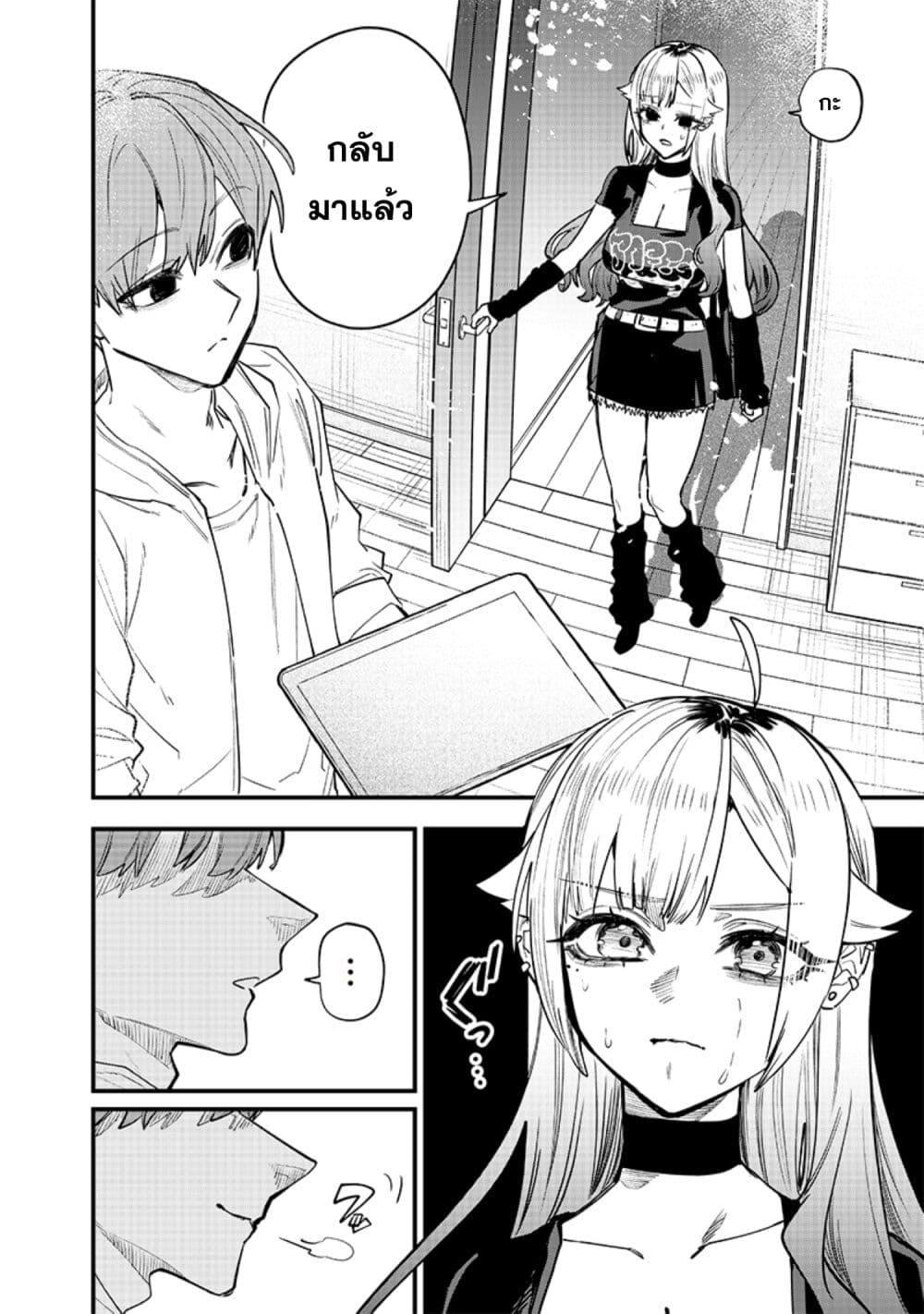 Namaiki na Gal Ane wo Wakaraseru Hanashi ตอนที่ 13 2