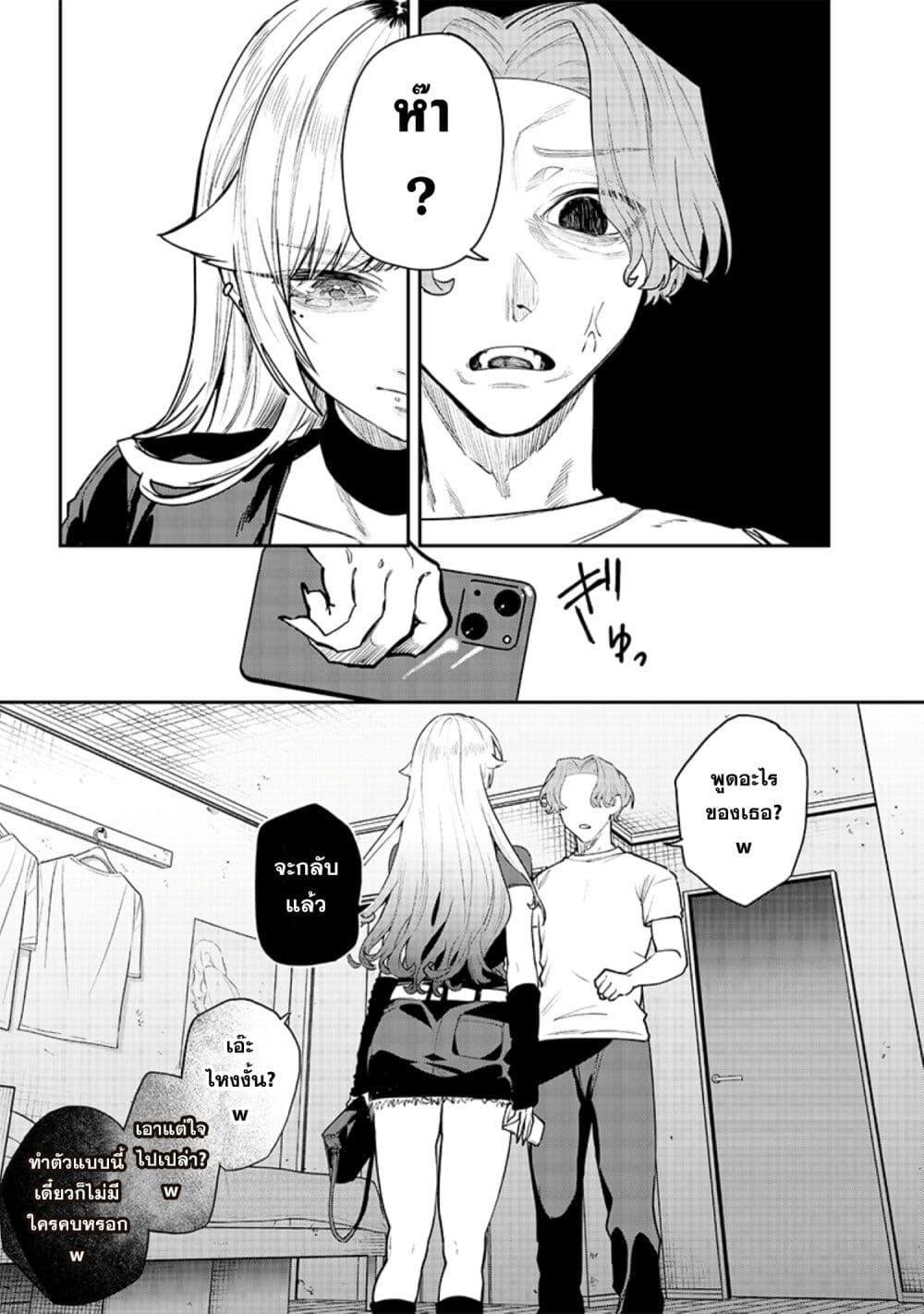Namaiki na Gal Ane wo Wakaraseru Hanashi ตอนที่ 12 7