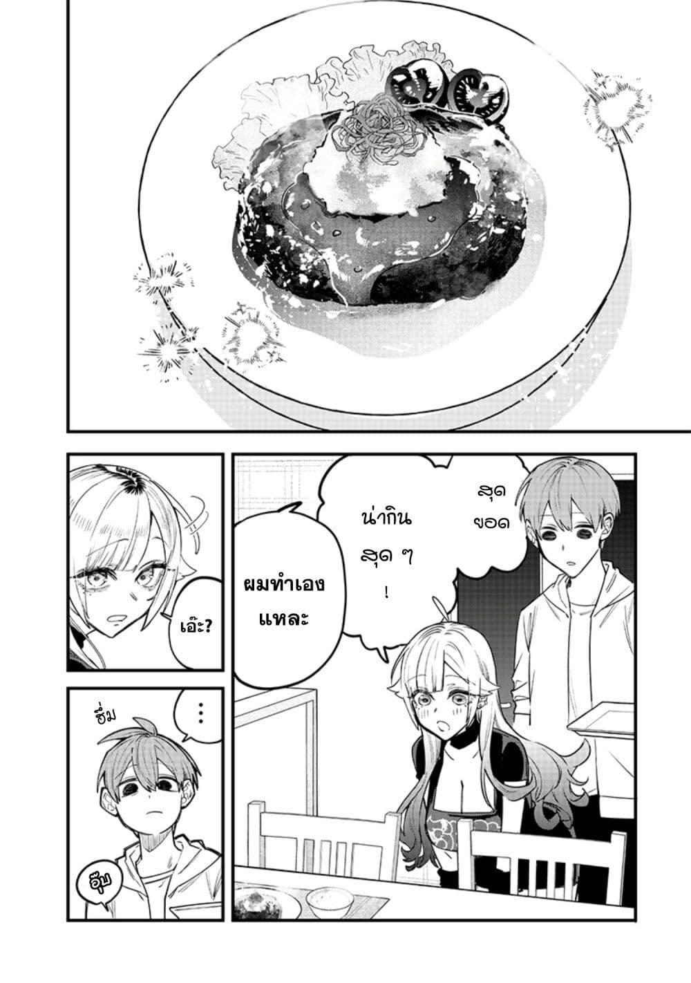 Namaiki na Gal Ane wo Wakaraseru Hanashi ตอนที่ 13 4