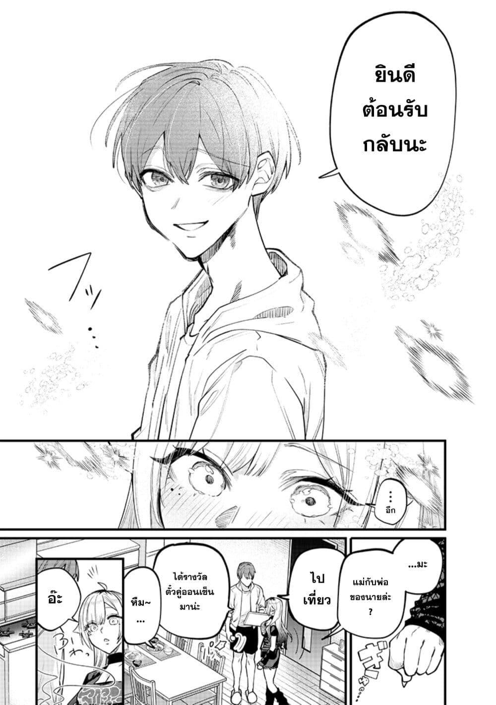 Namaiki na Gal Ane wo Wakaraseru Hanashi ตอนที่ 13 3