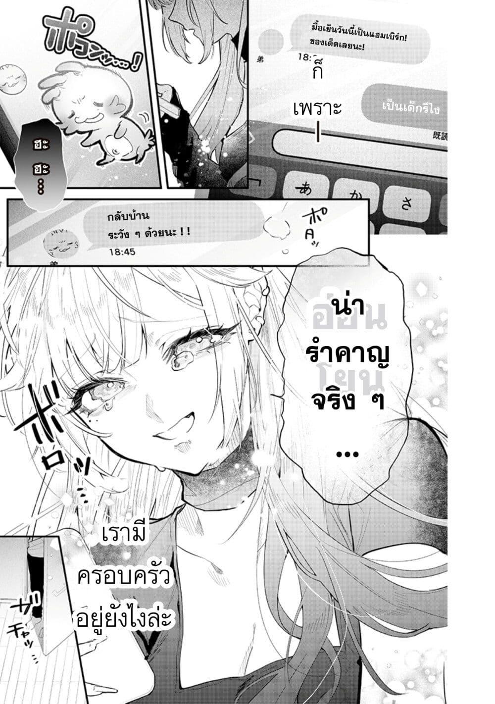 Namaiki na Gal Ane wo Wakaraseru Hanashi ตอนที่ 12 5
