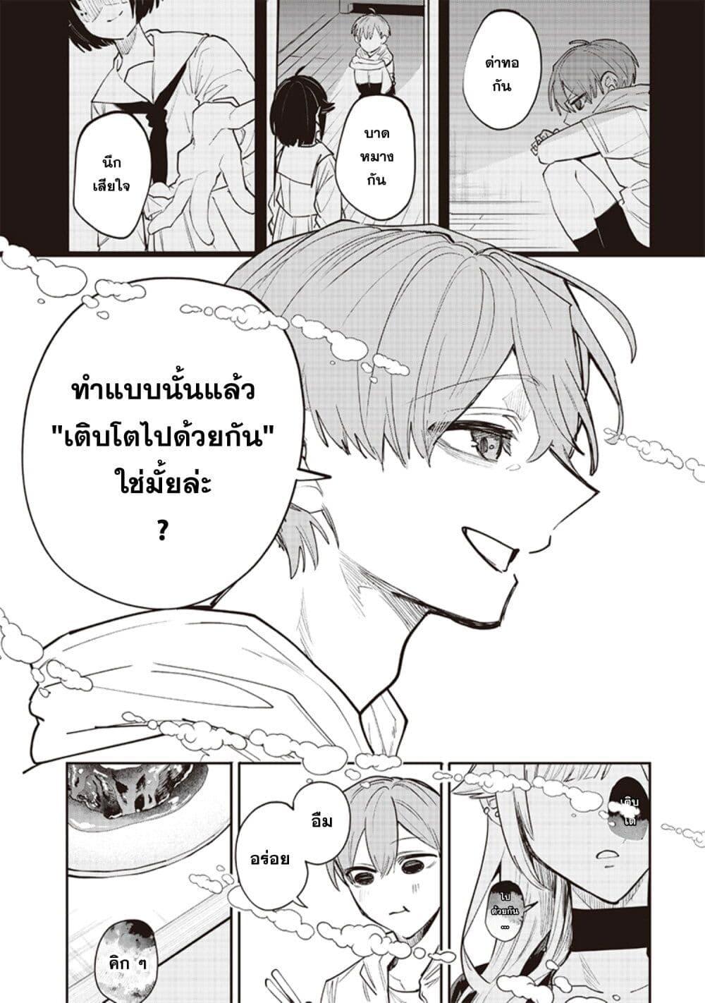Namaiki na Gal Ane wo Wakaraseru Hanashi ตอนที่ 14 5