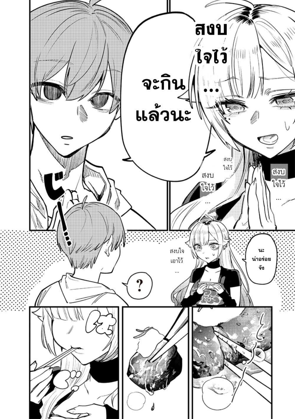Namaiki na Gal Ane wo Wakaraseru Hanashi ตอนที่ 13 8