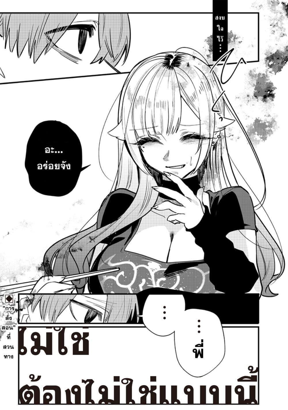 Namaiki na Gal Ane wo Wakaraseru Hanashi ตอนที่ 13 9