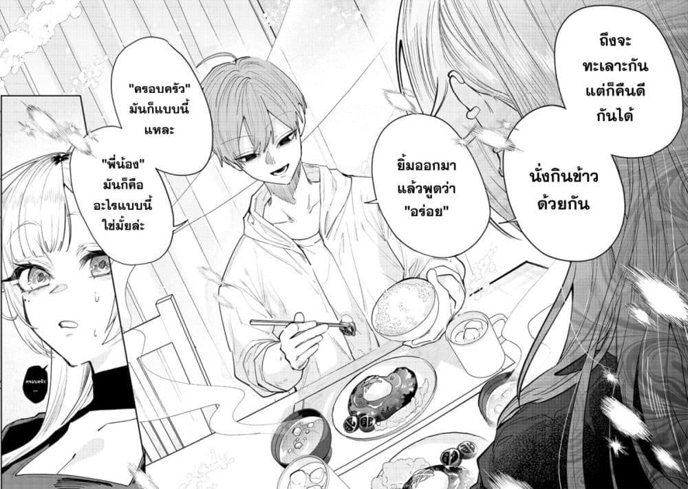 Namaiki na Gal Ane wo Wakaraseru Hanashi ตอนที่ 14 4