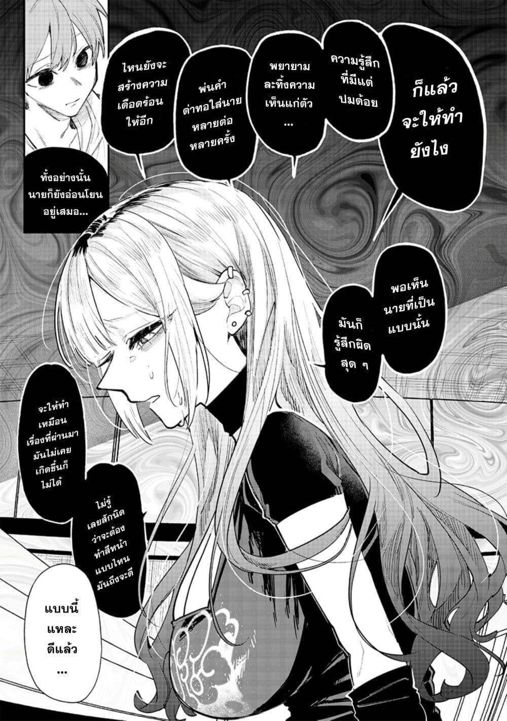 Namaiki na Gal Ane wo Wakaraseru Hanashi ตอนที่ 14 3