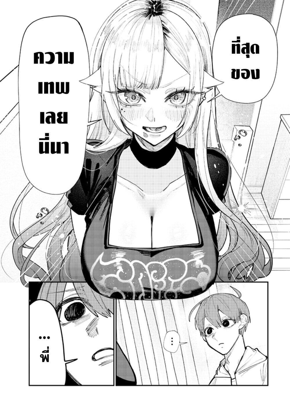 Namaiki na Gal Ane wo Wakaraseru Hanashi ตอนที่ 14.5 2