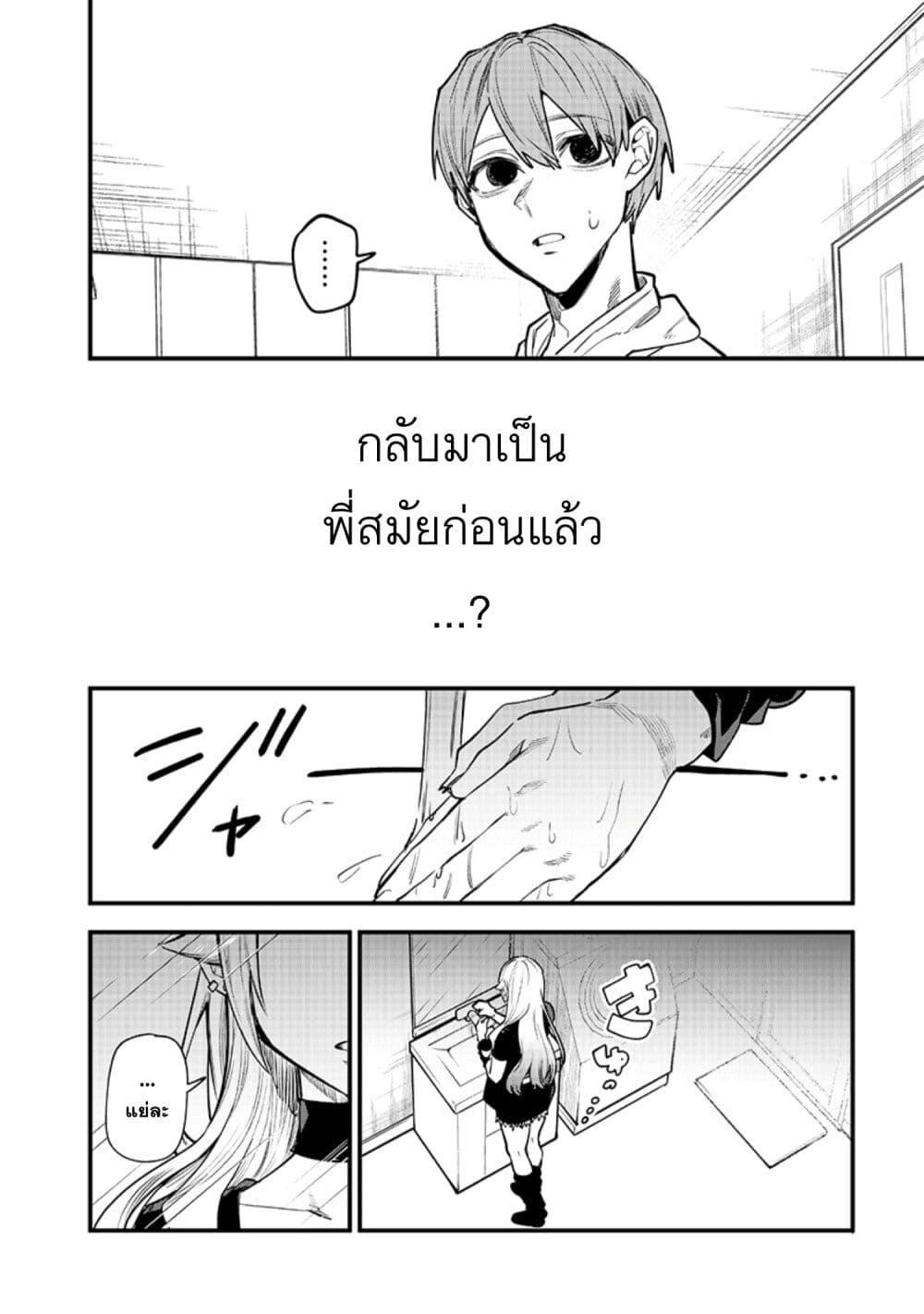 Namaiki na Gal Ane wo Wakaraseru Hanashi ตอนที่ 13 6