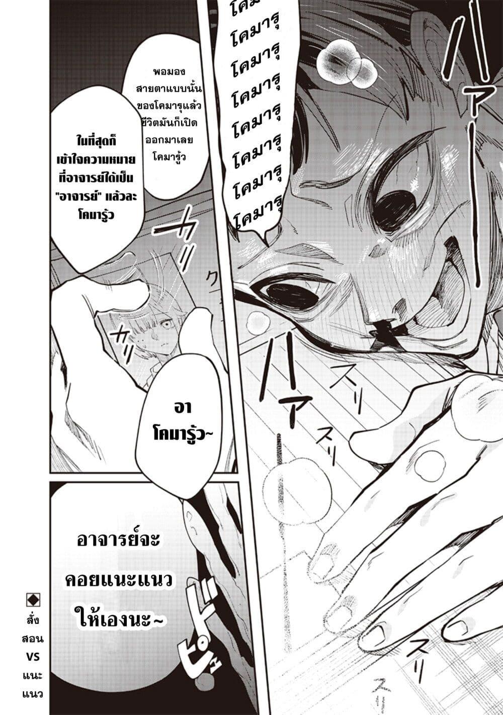 Namaiki na Gal Ane wo Wakaraseru Hanashi ตอนที่ 14 9