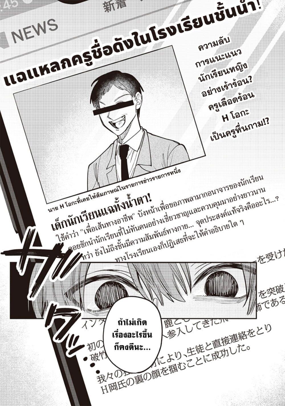 Namaiki na Gal Ane wo Wakaraseru Hanashi ตอนที่ 15 5